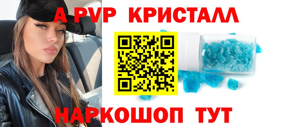 A-PVP мука Нурлат