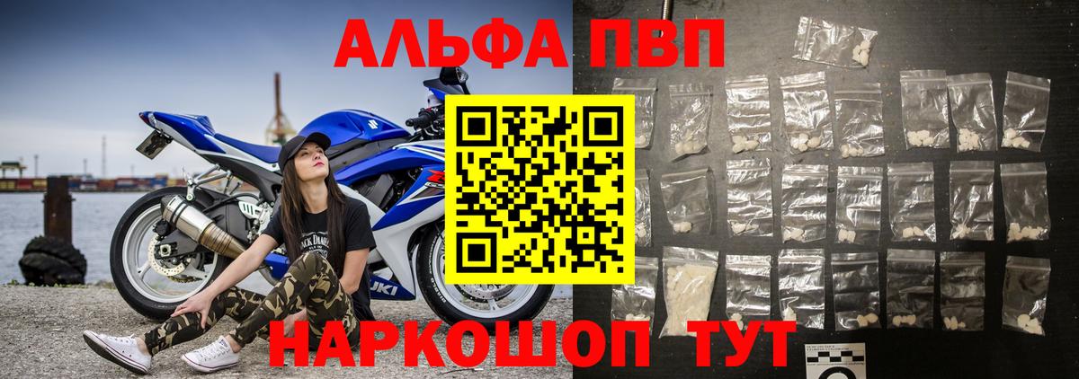 A-PVP СК КРИС  Alpha PVP VHQ  Нурлат  Alpha PVP VHQ  A-PVP  Вход с VPN 