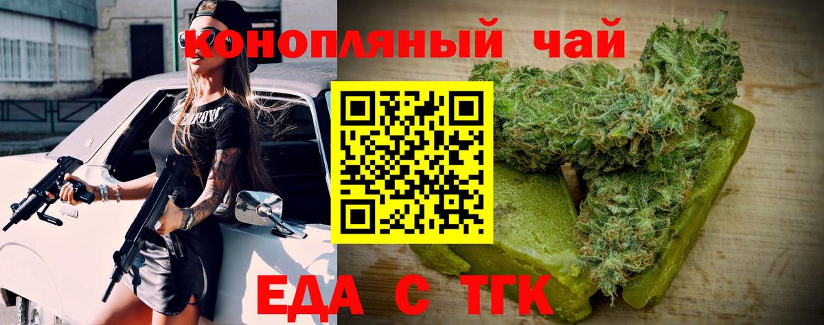 Canna-Cookies марихуана Нурлат