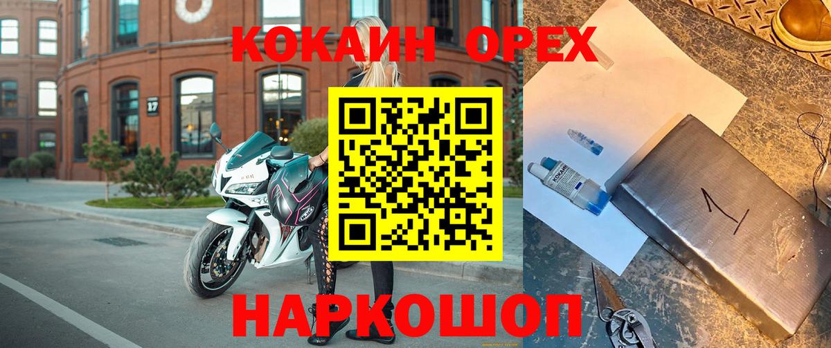 Кокаин 98%  Вход с VPN  COCAIN 99%  Нурлат 