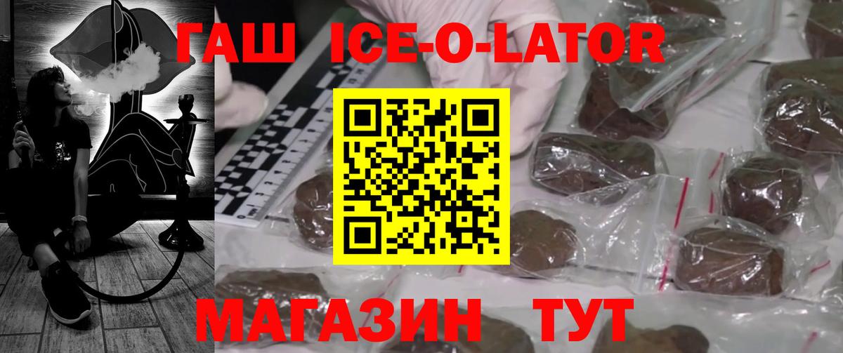 ГАШ Изолятор Нурлат