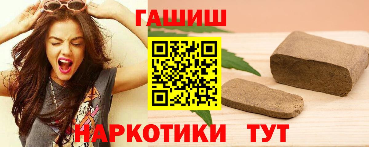ГАШИШ Premium  ГАШИШ  Вход с VPN  Нурлат  что такое наркотик  Гашиш убойный 