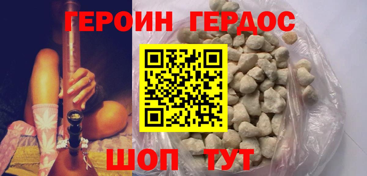 Героин гречка Нурлат