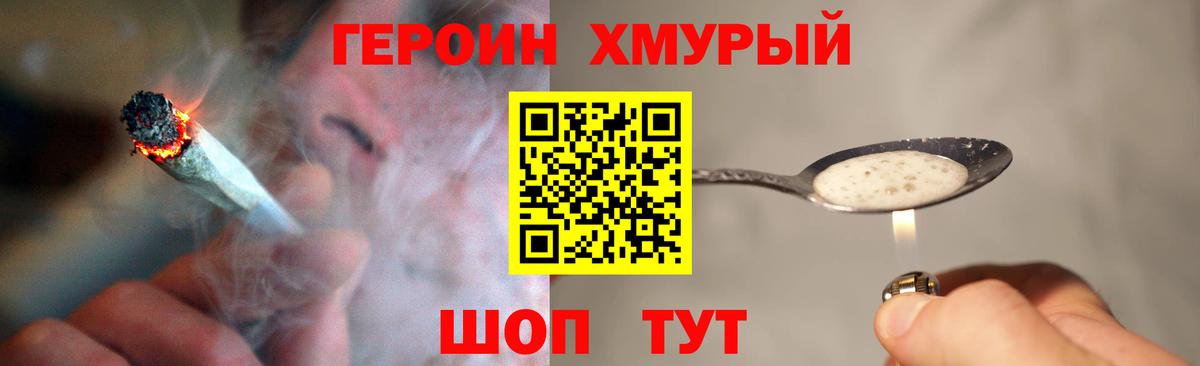 Нурлат  Героин  Вход с VPN  ГЕРОИН хмурый 