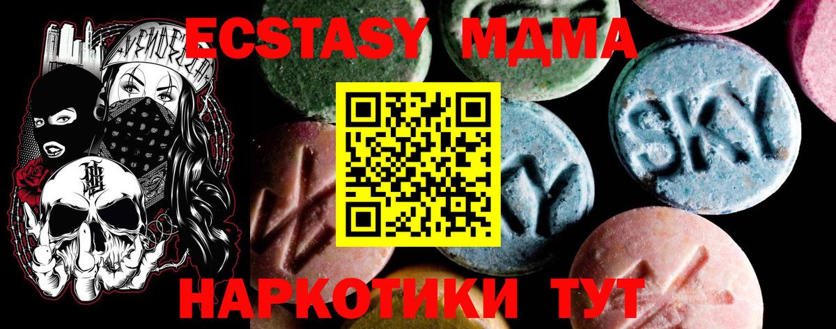 МДМА Molly Нурлат
