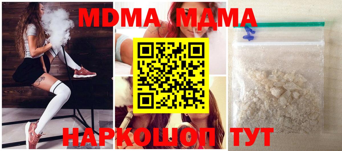 МДМА молли  MDMA молли  Нурлат  Вход с VPN 