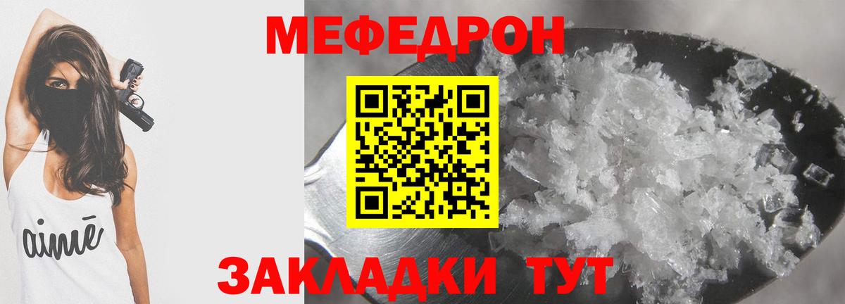 МЯУ-МЯУ кристаллы  omg ONION  Нурлат  Вход с VPN  МЯУ-МЯУ mephedrone 