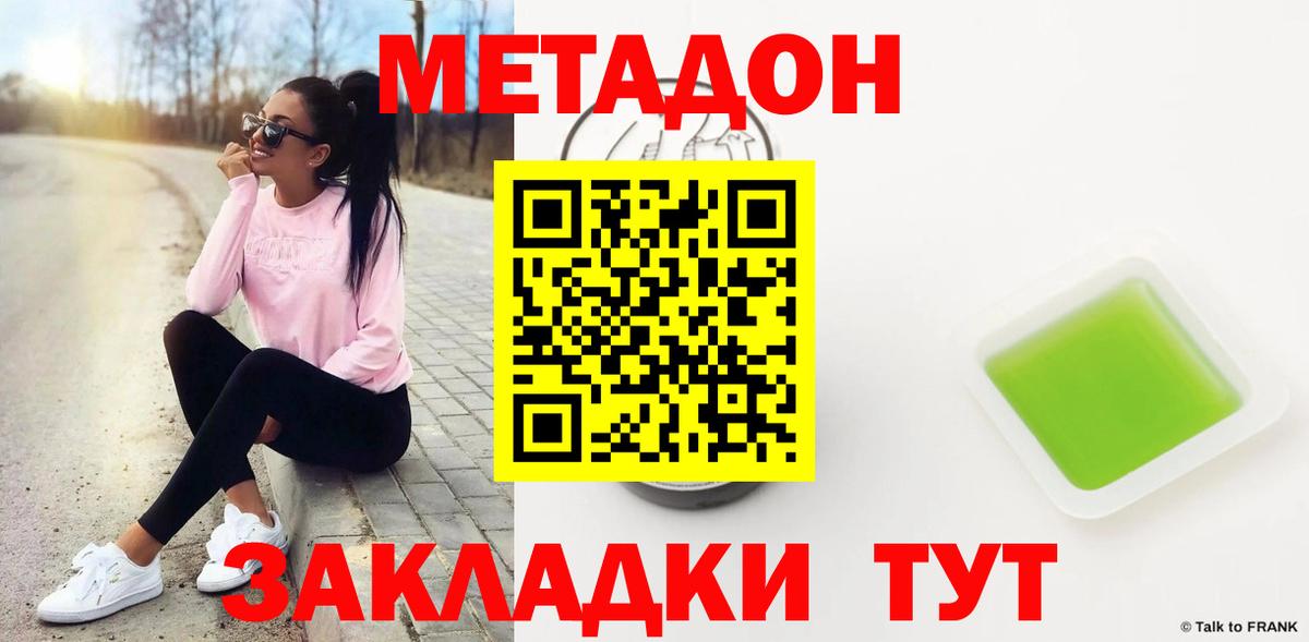 МЕТАДОН белоснежный  Вход с VPN  МЕТАДОН белоснежный  Нурлат 