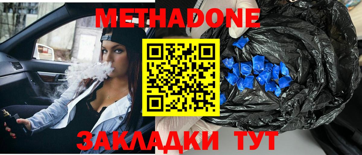 МЕТАДОН белоснежный Нурлат