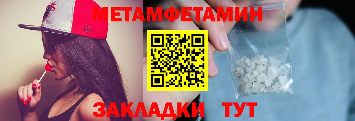 МЕТАМФЕТАМИН Декстрометамфетамин 99.9% Нурлат