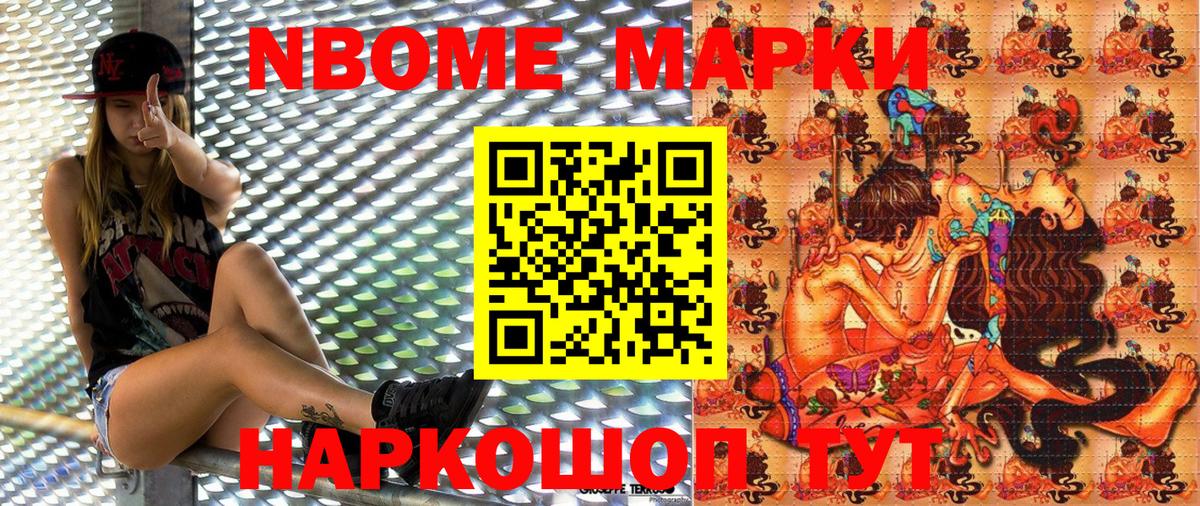 Нурлат  Марки NBOMe 1,8мг  даркнет сайт  Вход с VPN 