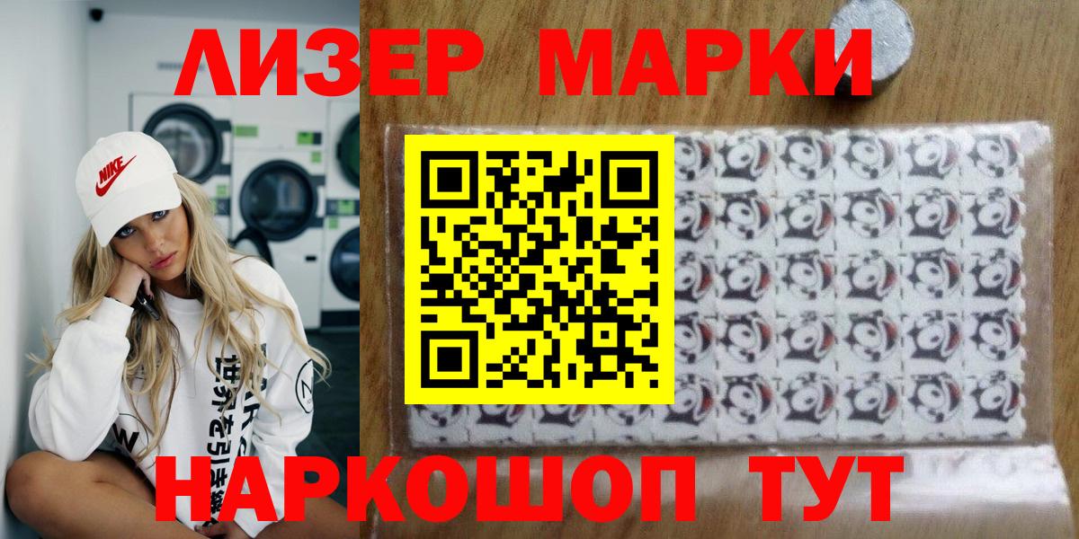 Марки NBOMe 1,5мг Нурлат