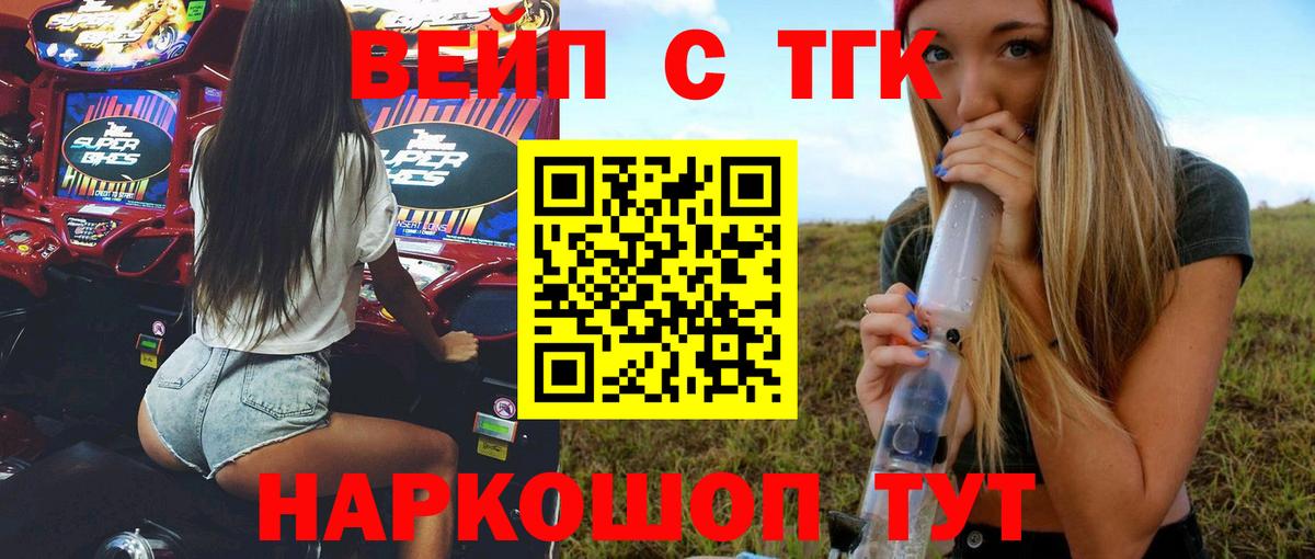 ТГК концентрат Нурлат